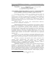 Научная статья на тему 'Показники антиоксидантного статусу у крові помісей і покоління в агроекологічних умовах Полісся'