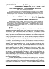 Научная статья на тему 'Показники екологічної сприйнятливості трелювання деревини'