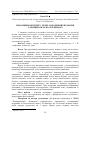 Научная статья на тему 'ПОКАЗНИКИ іМУНіТЕТУ ТЕЛЯТ, НАРОДЖЕНИХ ВіД КОРіВ З ДЕФіЦИТОМ ЗАЛіЗА В РАЦіОНАХ'