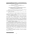 Научная статья на тему 'ПОКАЗНИКИ іМУНіТЕТУ У ВАГіТНИХ КОРіВ і їХ ТЕЛЯТ ЗА КОРЕКЦії ЗАЛіЗОДЕФіЦИТНОГО СТАНУ'