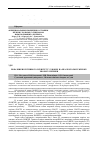 Научная статья на тему 'Показники клітинного імунітету у хворих на неалкогольну жирову хворобу печінки'