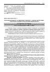 Научная статья на тему 'Показники клітинного та гуморального імунітету у хворих з вегетативно-сенсорною поліневропатією при вібраційній хворобі'