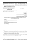 Научная статья на тему 'Показники клітинної та гуморальної ланок імунітету у дітей із хронічною гепатобі-ліарною патологією'