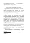 Научная статья на тему 'Показники крові хворих на неспецифічну катаральну бронхопневмонію телят при застосуванні наноаквахелатів макро- і мікроелементів та ехінацеї'