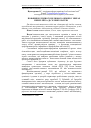 Научная статья на тему 'Показники ліпідного і білкового обмінів у нирках перепелів за дії селеніту натрію'