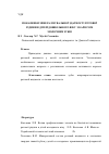 Научная статья на тему 'Показники мінералізувальної здатності ротової рідини в дітей дошкільного віку з карієсом молочних зубів'