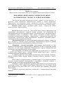 Научная статья на тему 'Показники мінерального обміну в організмі вагітних норок у нормі та за його порушень'