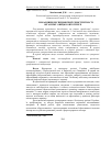 Научная статья на тему 'ПОКАЗНИКИ НЕСПЕЦИФіЧНОї РЕЗИСТЕНТНОСТі ОРГАНіЗМУ ОВЕЦЬ В ОНТОГЕНЕЗі'