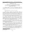 Научная статья на тему 'Показники росту баранців різних генотипів до 6-місячного віку'