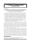 Научная статья на тему 'Показники росту соснових культур, створених садивним матеріалом із закритою кореневою системою'