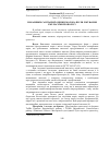 Научная статья на тему 'Показники санітарної оцінки молока після лікування емульсією прополісу'