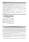 Научная статья на тему 'ПОКАЗНИКИ СИСТЕМНОГО ЗАПАЛЕННЯ У ХВОРИХ НА іШЕМіЧНУ ХВОРОБУ СЕРЦЯ'