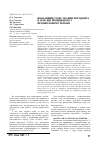 Научная статья на тему 'Показники стану тканин пародонта в осіб, які проживають у промисловому регіоні'