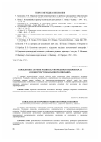 Научная статья на тему 'Показники та рівні розвитку моральної вихованості особистості молодшого школяра'