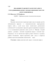 Научная статья на тему 'Показники ураженості карієсом та його ускладненнями в дітей у регіоні з високим умістом фтору в питній воді'