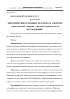 Научная статья на тему 'ПОКОЛЕНЧЕСКИЕ ОСОБЕННОСТИ ОТКАЗА ОТ АЛКОГОЛЯ ЗАВИСИМЫМИ ЛЮДЬМИ: АВТОБИОГРАФИЧЕСКОЕ ИССЛЕДОВАНИЕ'