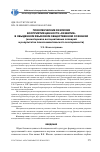 Научная статья на тему 'Поколенческие различия восприятия ценности "развитие" в обыденном языковом общественном сознании (на материале ассоциативных словарей и результатах психосемантического эксперимента)'