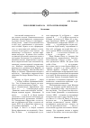 Научная статья на тему '«ПОКОЛЕНИЕ КАБРАЛА»: ПУТЬ В РЕВОЛЮЦИЮ (Окончание)'