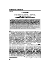 Научная статья на тему 'ПОКОЛЕНИЕ ПИАНИСТОВ г. ИРКУТСКА 60-х годов XX столетия. Творческий портрет в интерьере времени'