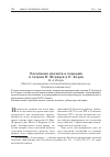 Научная статья на тему 'Поколения кризиса и подъема в теории В. Штрауса и Н. Хоува'