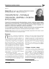 Научная статья на тему 'Покорители «Голубых океанов» (фирмы-«Газели» в России)'