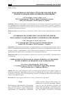 Научная статья на тему 'Покращення екологічних характеристик дизеля, що працює на біодизельних паливних композиціях'