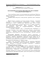 Научная статья на тему 'Покращення системи мотивації праці, як основної складової її ефективності'