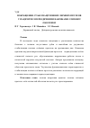 Научная статья на тему 'Покращення стабілізації повних знімних протезів у пацієнтів із періодичними набряками слизової оболонки'