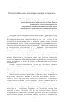 Научная статья на тему 'Покровский женский монастырь: находки и открытия. . . '