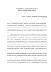 Научная статья на тему 'ПОКРЫШКИ ЗАЛЕЖЕЙ УГЛЕВОДОРОДОВ И РЕСУРСНЫЙ ПОТЕНЦИАЛ НЕДР'