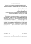 Научная статья на тему 'Покрытия на основе порошковой смеси глинозема и титана, полученные с использованием нового многокамерного газодинамического ускорителя'