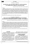 Научная статья на тему 'ПОЛ-АОЗ и ОМБ крови больных раком молочной железы при комбинированной терапии с арглабином'