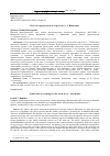 Научная статья на тему 'ПОЛ И ЕГО ПРЕОДОЛЕНИЕ В ТВОРЧЕСТВЕ А. Л. ИВАНЧЕНКО'