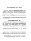 Научная статья на тему 'Пол и организация: долгие дебаты и Актуальные тенденции'