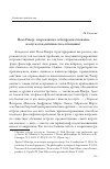 Научная статья на тему 'Поль Рикёр: опережающее себя предшествование; на пути от идентичности к обещанию'