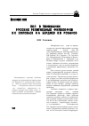 Научная статья на тему '«Пол» в понимании русских религиозных философов (В. С. Соловьев, Н. А. Бердяев, В. В. Розанов)'