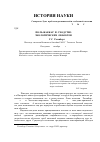 Научная статья на тему 'Поль Жаккар и сходство экологических объектов'