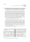 Научная статья на тему 'Поле лексической окказиональности: к проблеме функционально-семантического описания'