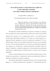 Научная статья на тему 'Поле продольного электрического диполя, расположенного вблизи кругового импедансного цилиндра'