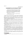 Научная статья на тему '«Поле вежливости» в культурном пространстве современного города (на материале г. Омска)'