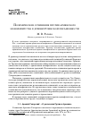 Научная статья на тему 'Полемические сочинения против армянского монофизитства в древнегрузинской письменности'