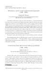 Научная статья на тему 'Полемика о джазе в советской военной периодике (1941–1945)'