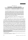 Научная статья на тему 'Полемика о свободе совести в русской светской и церковной печати в конце 1904 – первой половине 1905 года'