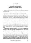 Научная статья на тему 'Полемика о Земском соборе в русской прессе начала 1880-х годов'