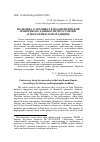 Научная статья на тему 'ПОЛЕМИКА О ЗРЕЛИЩАХ В ПОЗДНЕЙ РИМСКОЙ ИМПЕРИИ (ПО ДАННЫМ ЛИТЕРАТУРНОЙ И АГИОГРАФИЧЕСКОЙ ТРАДИЦИИ)'