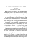 Научная статья на тему 'Полесский воеводский Союз сельской молодежи и реализация правительственной молодежной политики (1920 - 1930-е гг. )'