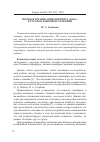 Научная статья на тему 'Полевая организация концепта «Баба» в русском языковом сознании'