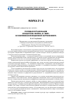 Научная статья на тему 'Полевая организация концептов "война" и "мир" в современной языковой картине мира'