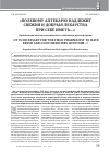 Научная статья на тему '"ПОЛЕВОМУ АПТЕКАРЮ НАДЛЕЖИТ СВЕЖИЯ И ДОБРЫЯ ЛЕКАРСТВА ПРИ СЕБЕ ИМЕТЬ..." ОРГАНИЗАЦИЯ ВОЕННО-МЕДИЦИНСКОГО СНАБЖЕНИЯ РУССКОЙ АРМИИ'