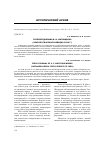 Научная статья на тему 'Полевой дневник В. И. Матющенко (археологическая разведка 1959 г. )'